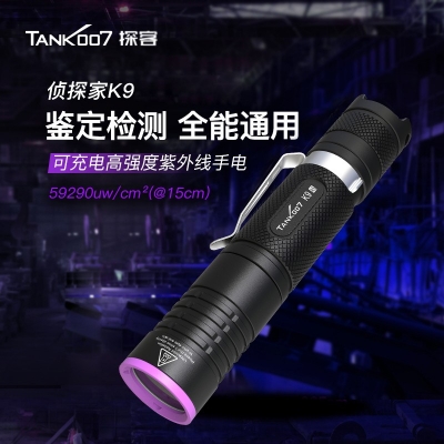 TANK007探客K9A5工業(yè)探傷檢漏專用大功率紫外線手電筒