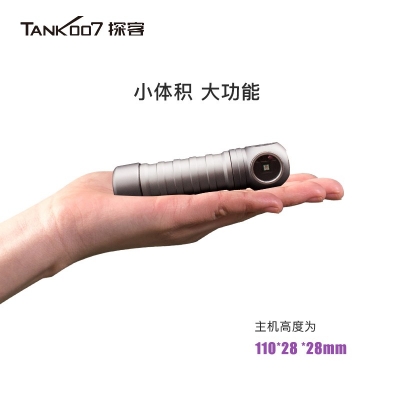 TANK007探客UV210自動(dòng)感應(yīng)深紫外殺菌消毒燈